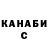 МЕТАДОН белоснежный ShemaB