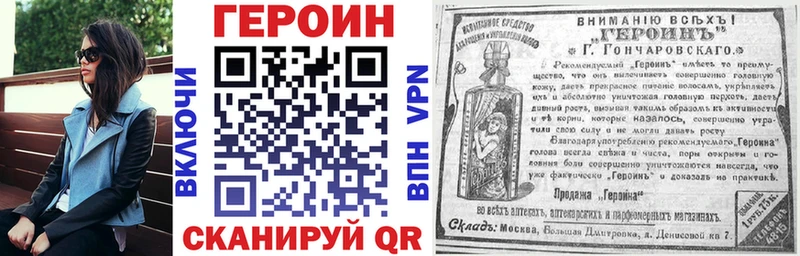 купить наркотики сайты kraken рабочий сайт ГЕРОИН белый Новохопёрск