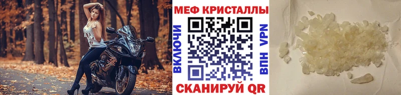 Меф мяу мяу  omg зеркало  Новохопёрск 