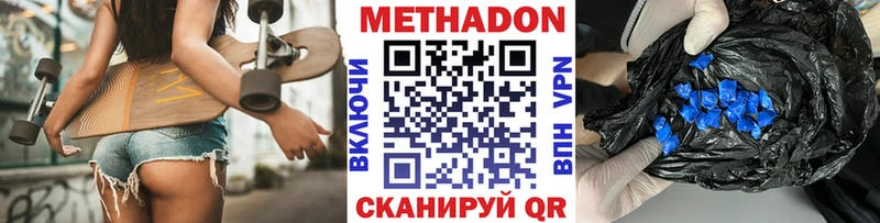 MEGA сайт  Новохопёрск  Метадон белоснежный 