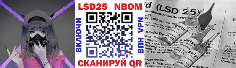 Марки 25I-NBOMe 1,5мг кракен ССЫЛКА Новохопёрск
